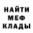 МЕФ мука Oleg Samofalov