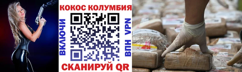 Cocaine Колумбийский  Питкяранта 