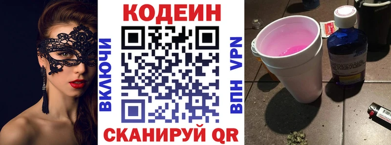 гидра как войти  Питкяранта  Codein напиток Lean (лин) 
