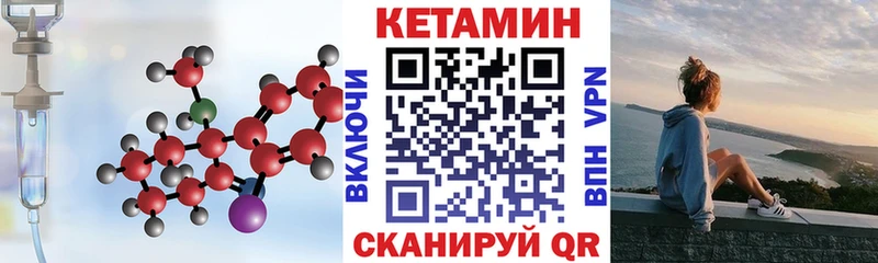 Кетамин ketamine  Питкяранта 